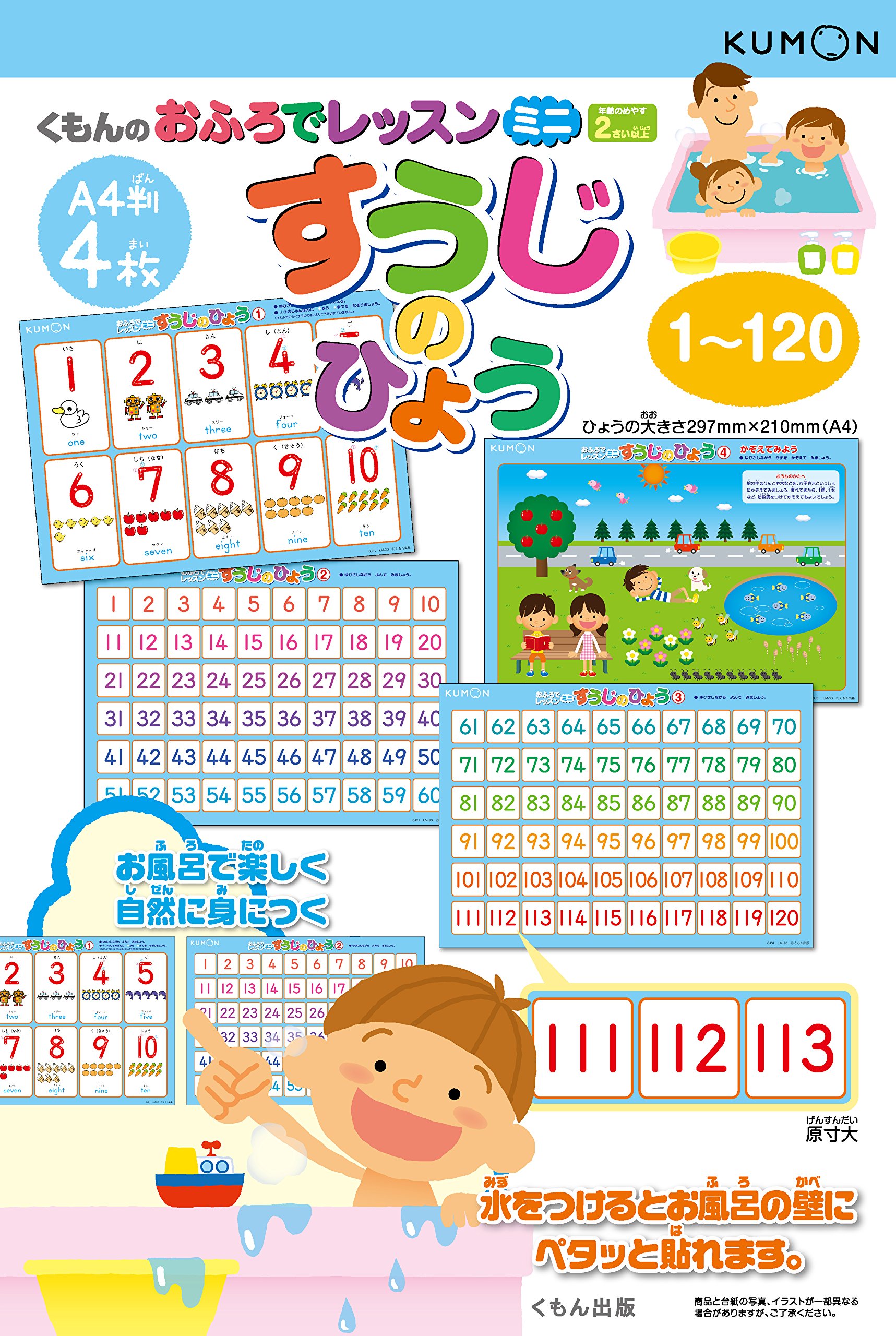 Kumon Bath Lesson Mini Number Chart 4 A4 sheets Educational Toy